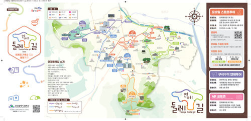 연제둘레길 지도